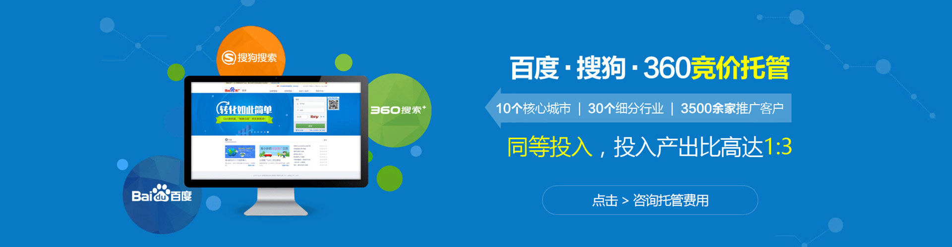 海晏信息流代运营